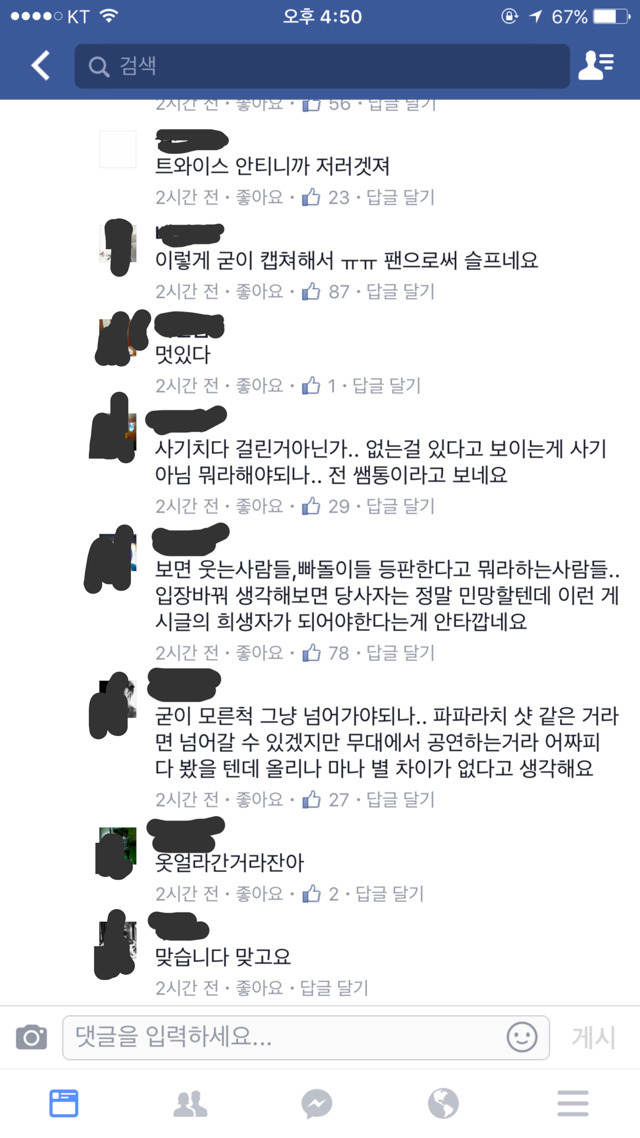 트와이스관련 페북클라스.JPG | 인스티즈