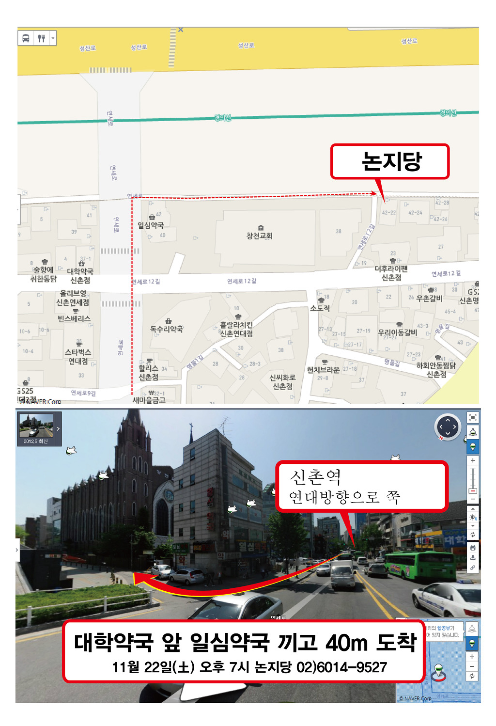 논지당 이미지