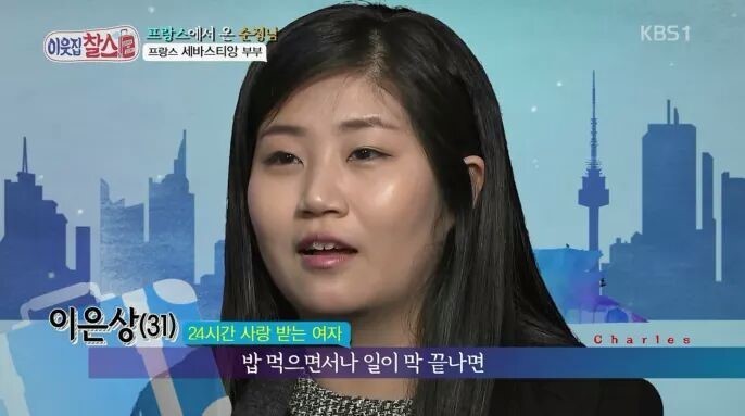 프랑스에서 온 순정남 | 인스티즈