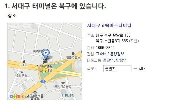 타지역 사람들은 모르는 대구 특징 | 인스티즈