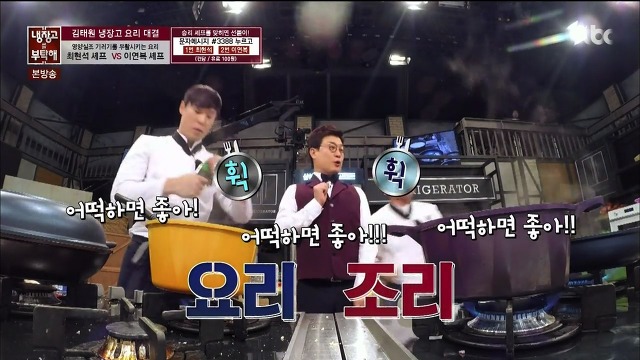 [냉장고를부탁해] 그야말로 레전드였던 최현석,이연복 셰프의 요리대결 | 인스티즈