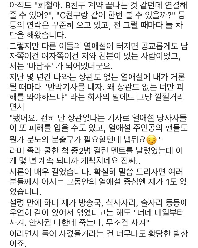 빡친 김희철 | 인스티즈