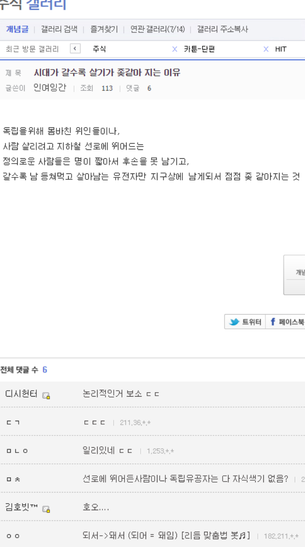 시대가 갈수록 살기가 ㅈ같아 지는 이유 | 인스티즈