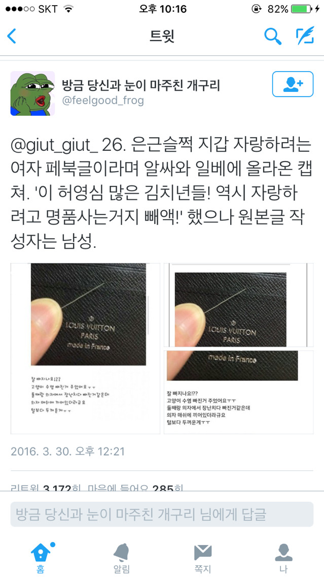 이게 주작이라고?? | 인스티즈