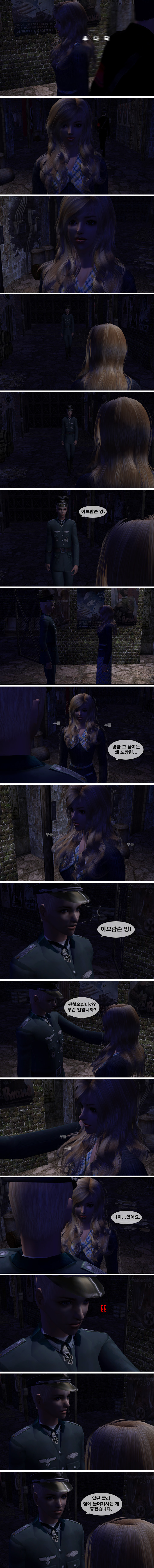 [제2차세계대전] 작전명 헬레나 제3화 원인 모를 배신감 | 인스티즈