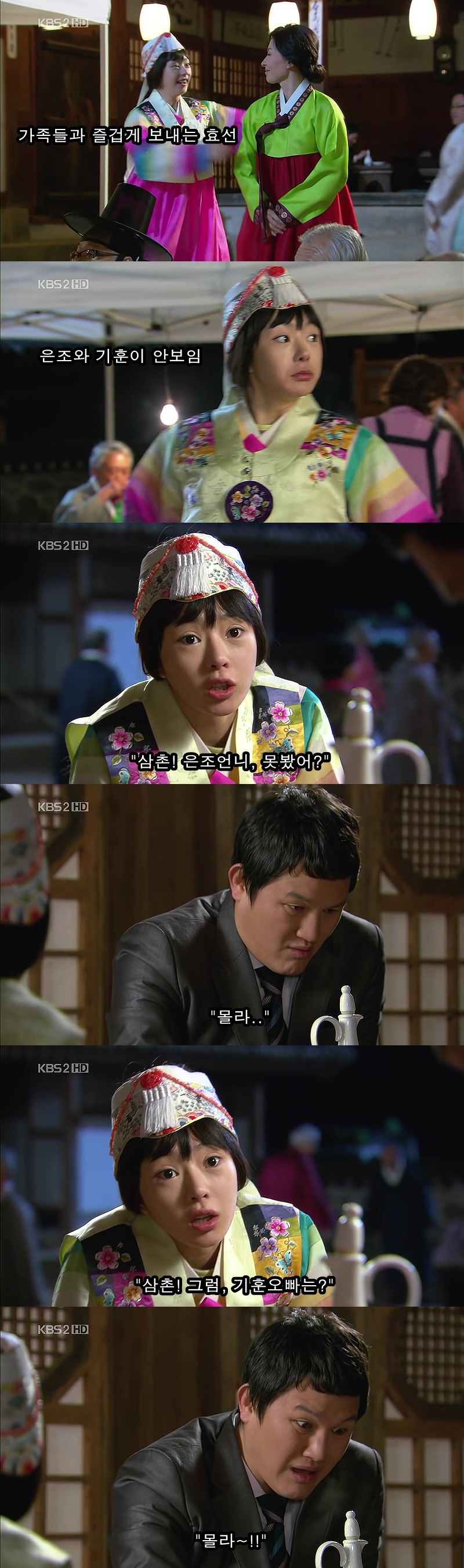 [신데렐라언니] 2-2화 이제 제 식구입니다 BGM | 인스티즈