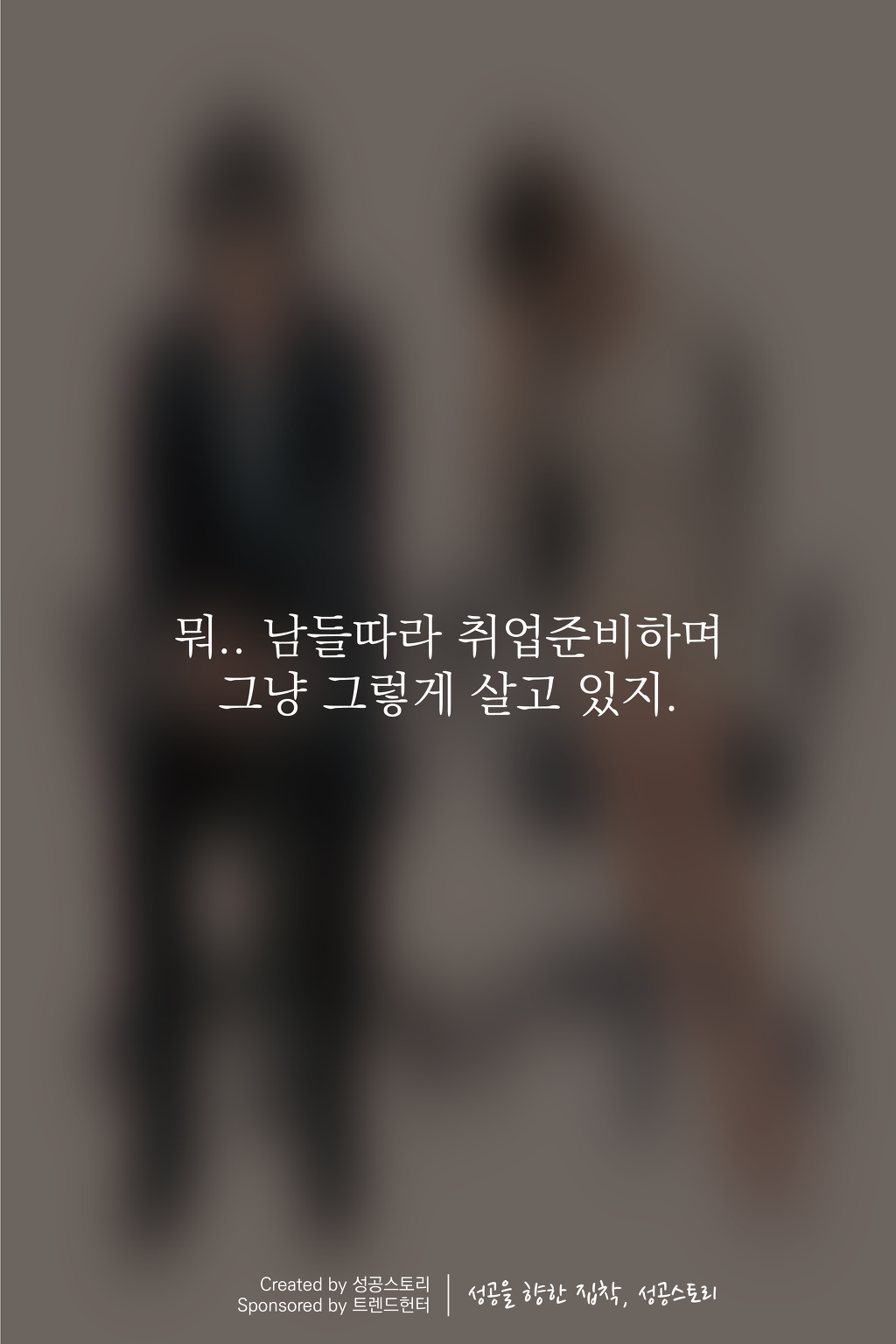 스티브 잡스가 말하는 인생의 단 한가지 비밀 | 인스티즈
