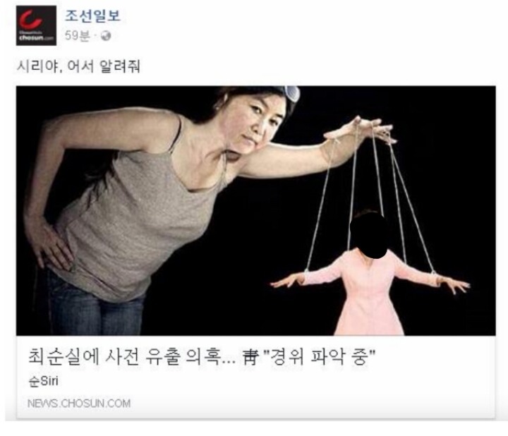 브레이크 고장난 조선일보 | 인스티즈