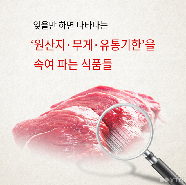 무한리필 고깃집의 진실 | 인스티즈