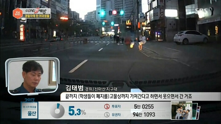경찰차에 탄 여대생들 ㄷㄷ | 인스티즈