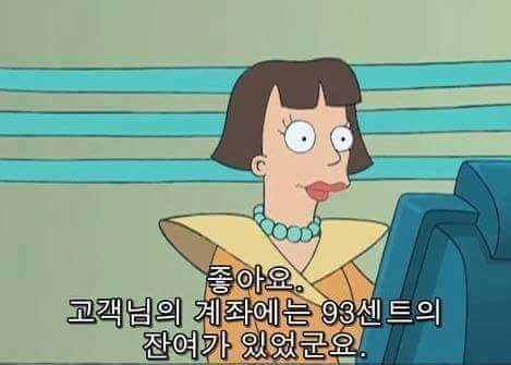 미래에 부자되는 법 | 인스티즈