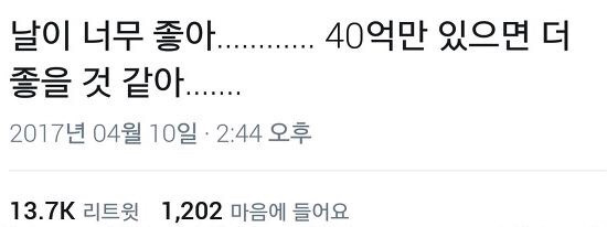 날이 좋아서 소소하게 드는 생각.jpg | 인스티즈