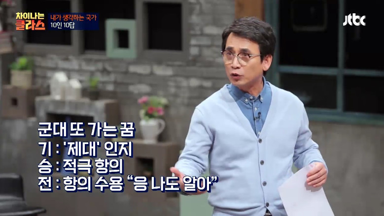 [차이나는클라스] 군대 또 가는 꿈에 대한 이야기ㅋㅋㅋ | 인스티즈