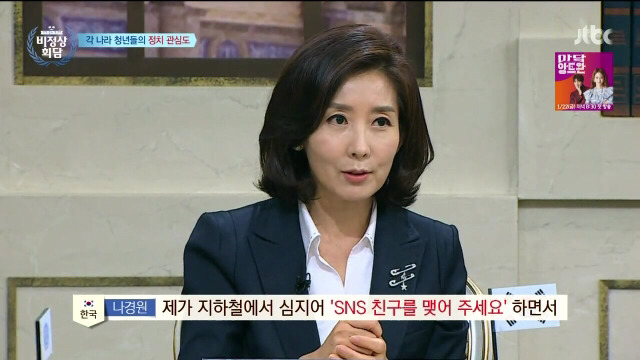 비정상회담 나경원과 타일러의 대화 | 인스티즈