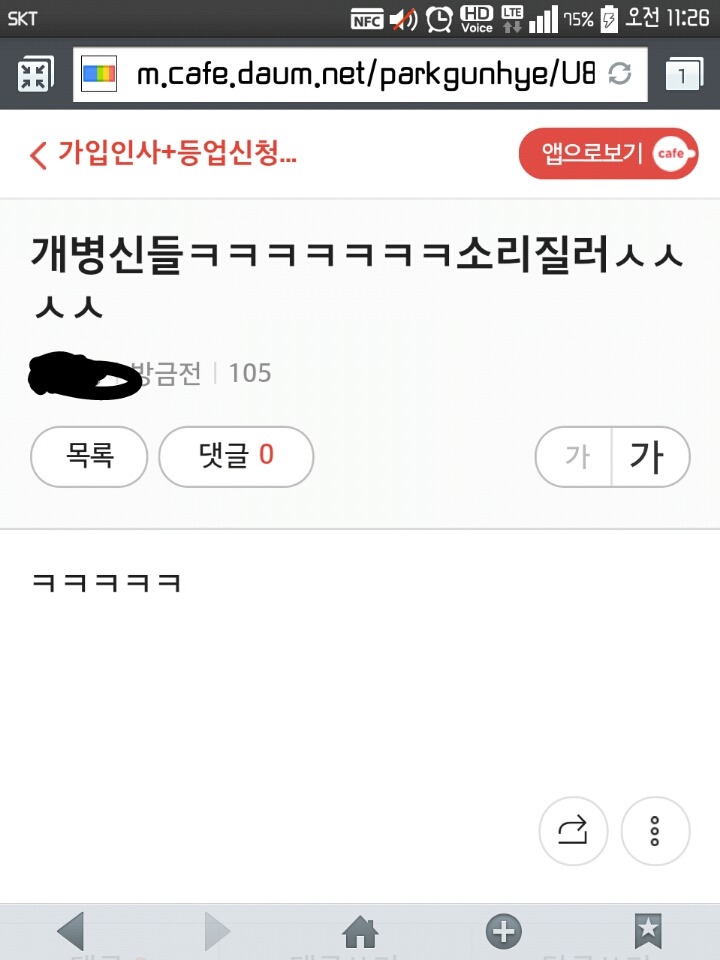 현 시간 박사모 상황.jpg | 인스티즈