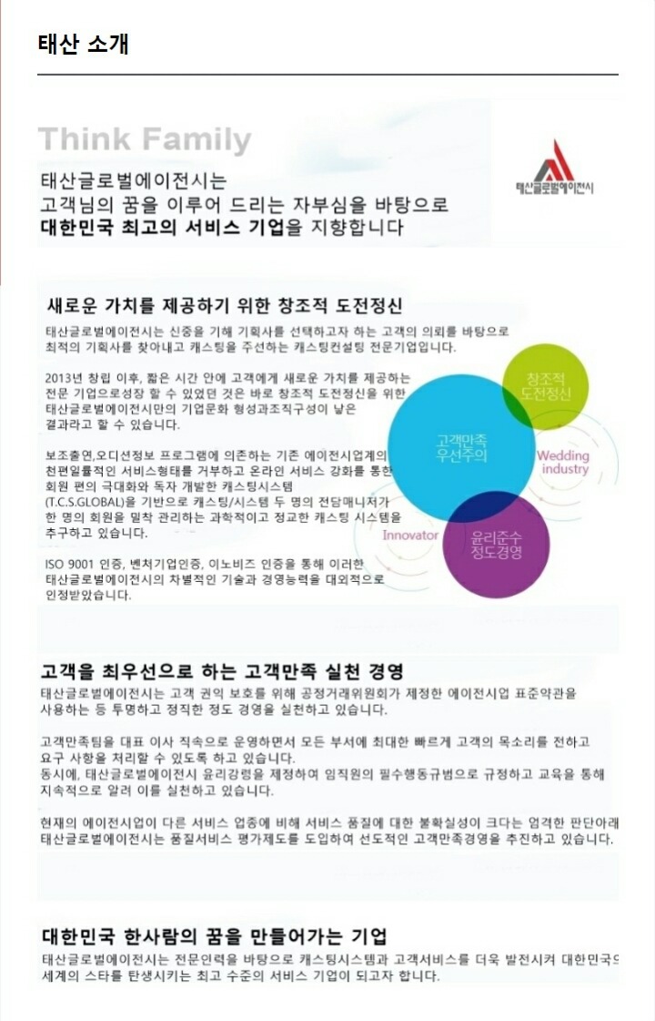 태산글로벌 이미지