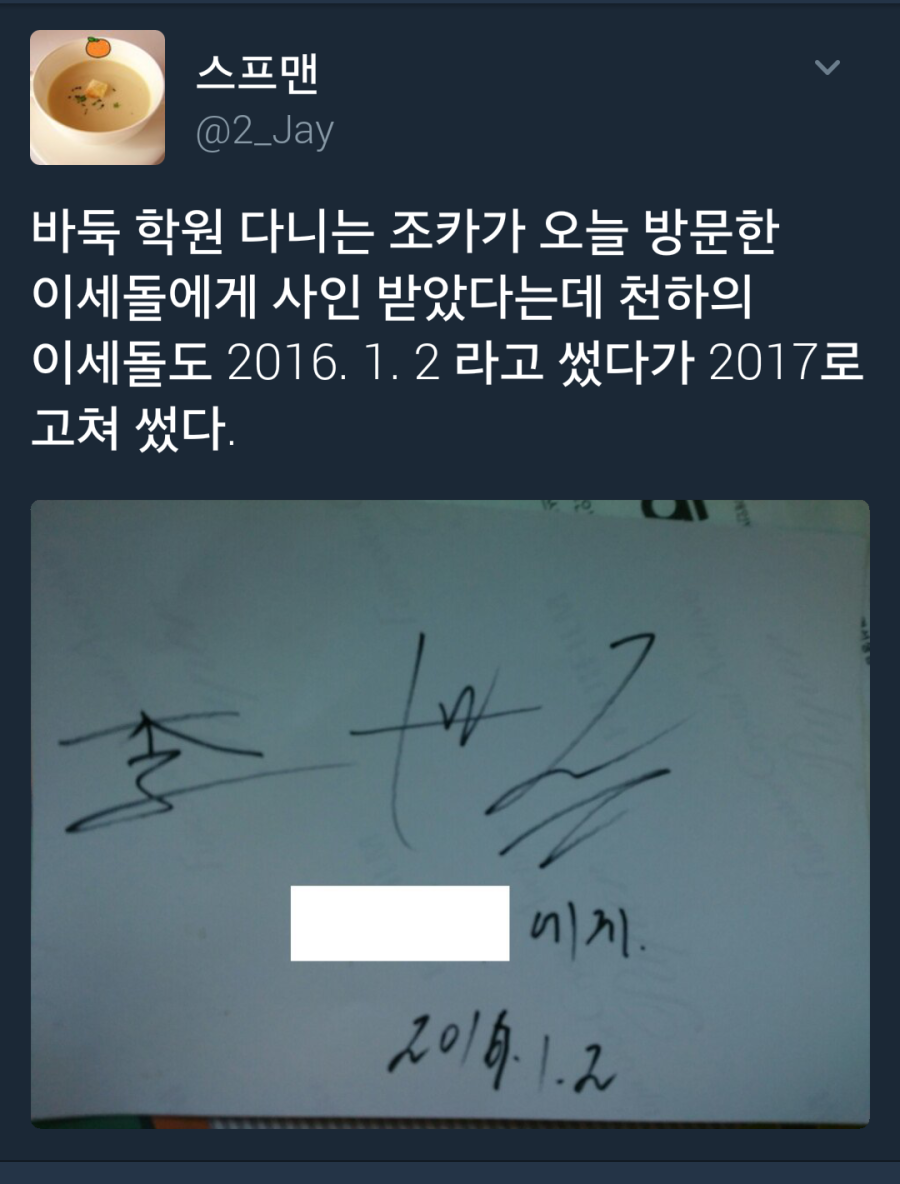 머리 좋은 천하의 이세돌도 이건 어쩔수 없음 | 인스티즈