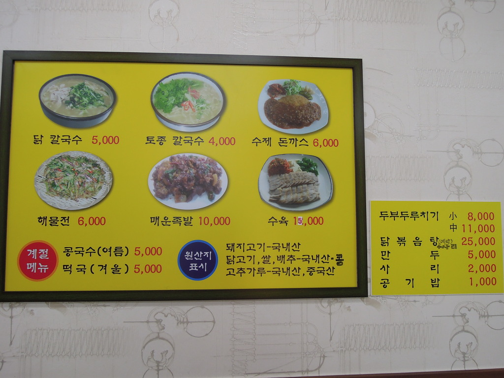 홍재칼국수 이미지