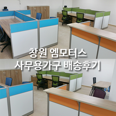 국제사무용가구 이미지