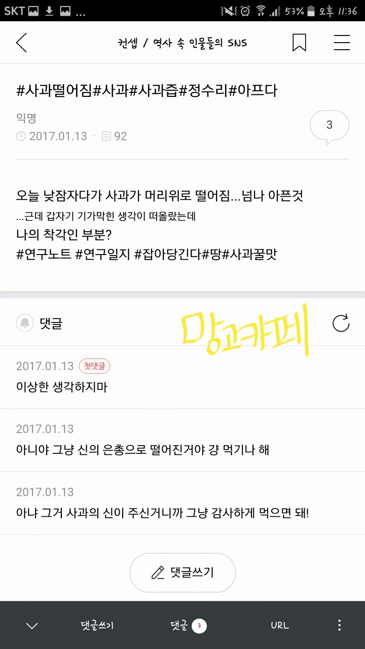 컨셉방이 이라 무단납치를 해보았다.jpgif (feat.학문을 부정하는 맹고) | 인스티즈