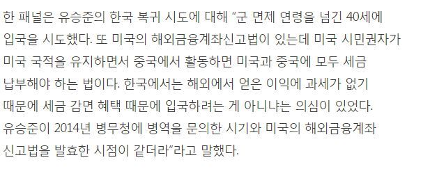 “병역 비리 논란 유승준, 적극적으로 입국 시도하는 이유…” | 인스티즈