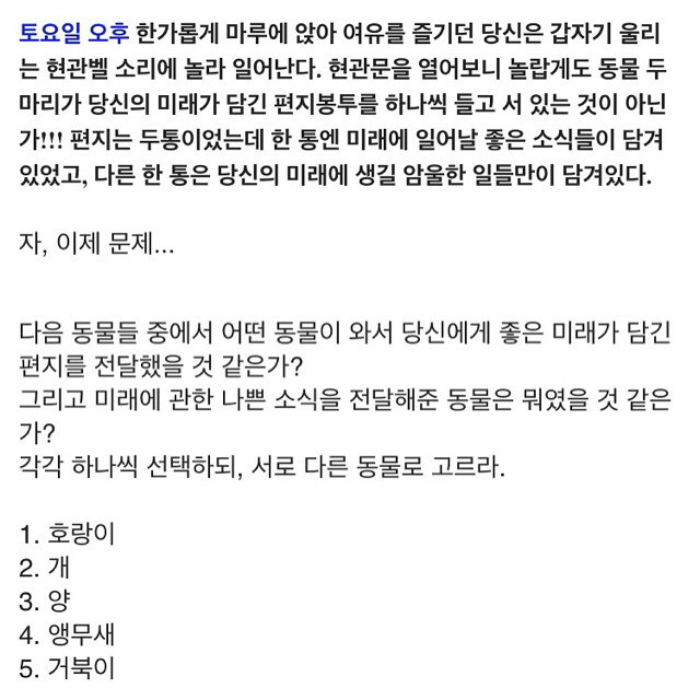 배우자 취향 알아보는 심리테스트 | 인스티즈