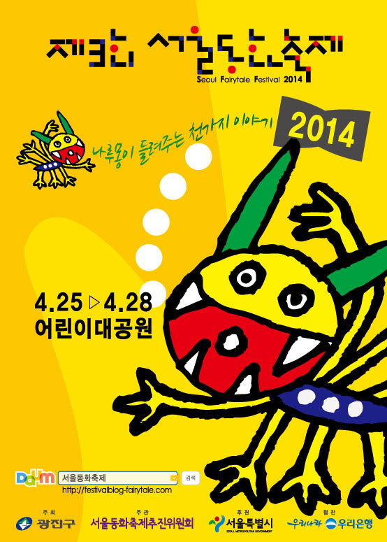 서울동화 이미지