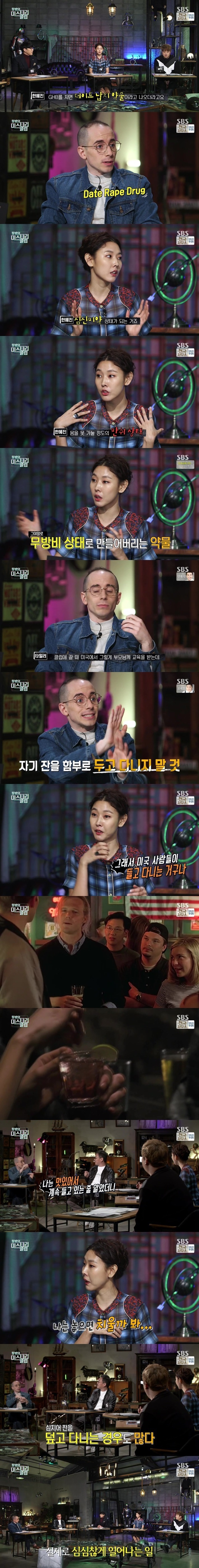 미국에서 클럽가기 전 부모님들에게 받는 교육.jpg | 인스티즈
