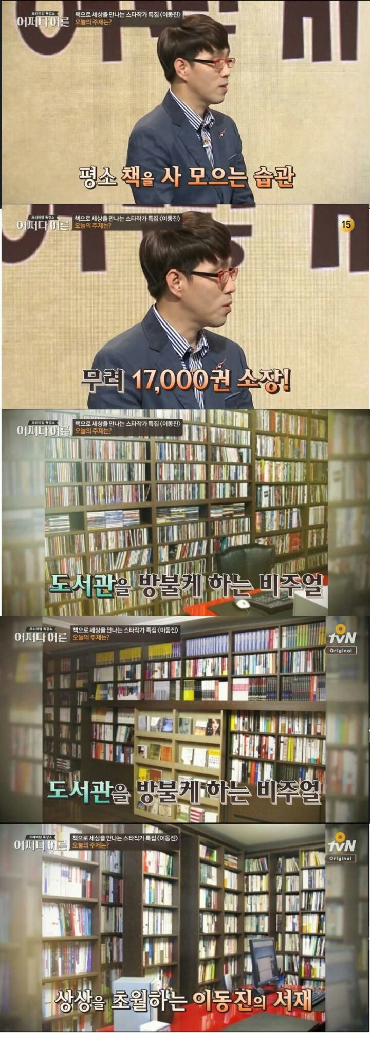 이동진의 서재 | 인스티즈