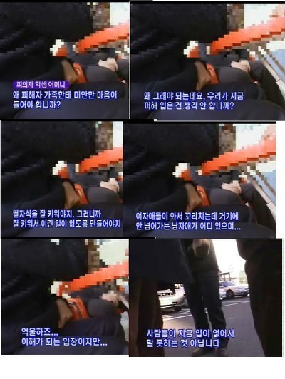 왜 피해자 가족한테 미안한 마음이 들어야 합니까?.jpg | 인스티즈