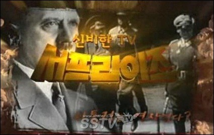 서프라이즈 레전드들.jpg | 인스티즈