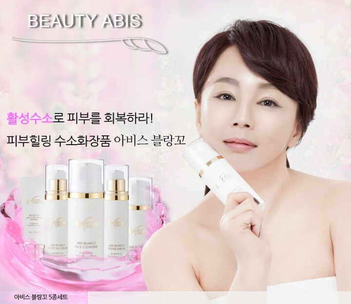 뷰티아비스 이미지