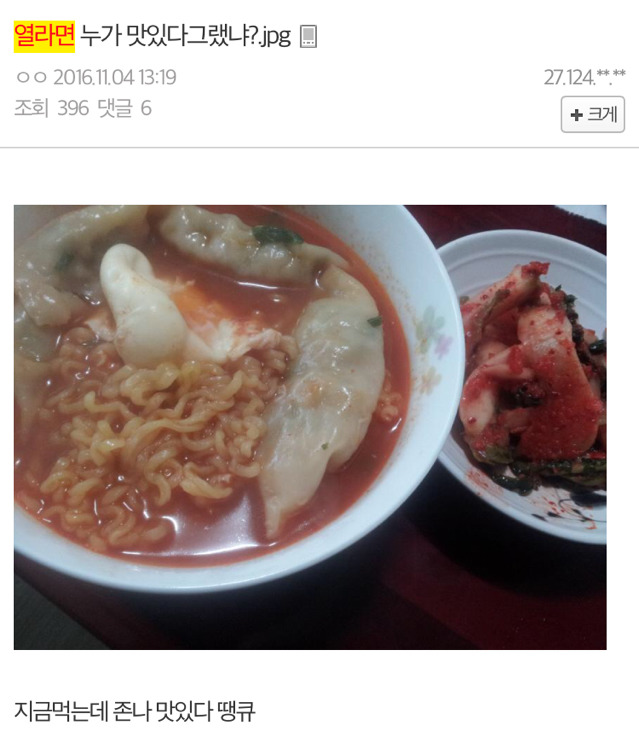 라잘알들이 인정하는 가성비 갑 라면.jpg | 인스티즈