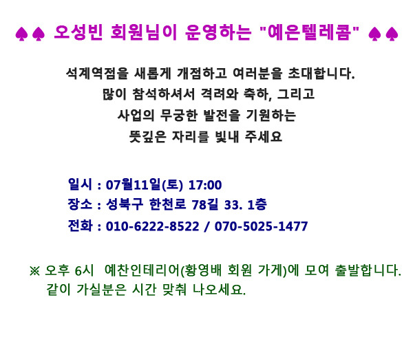 예은텔레콤 이미지