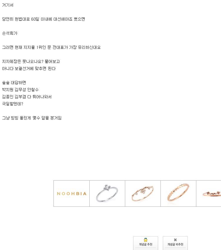 뉴스룸에서 문재인 전대표의 60일답변에 대하여 | 인스티즈