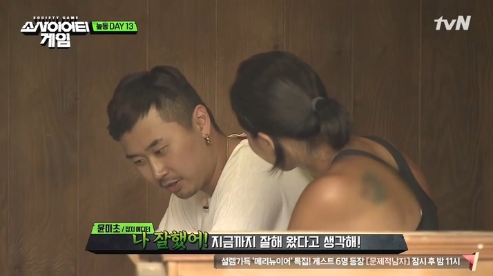 [소사이어티게임] 인생은 갓마초처럼 .jpg | 인스티즈