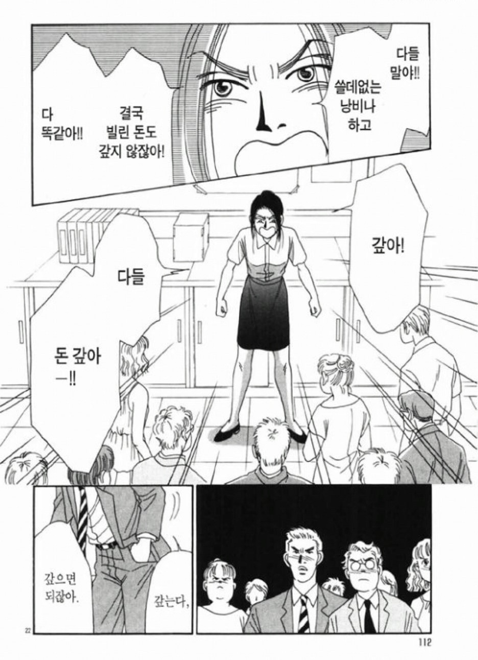 돈 빌려주면 안되는 만화 | 인스티즈