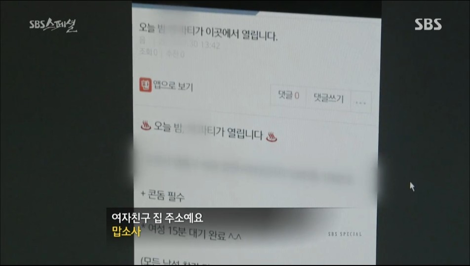 헤어진 전 여자친구의 보복 | 인스티즈