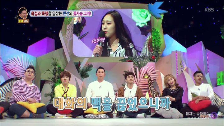 남자친구를 자꾸 툭툭 때리는 여자 | 인스티즈
