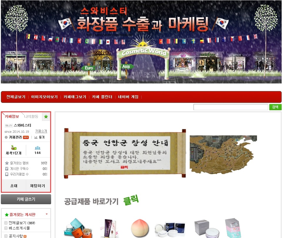 화장품소매점 이미지