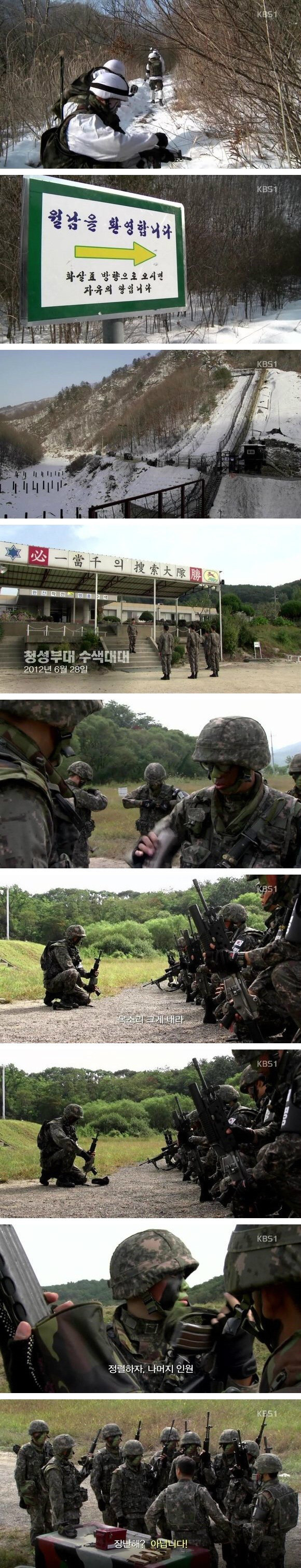 북한근과 만날 수도 있는 부대 | 인스티즈