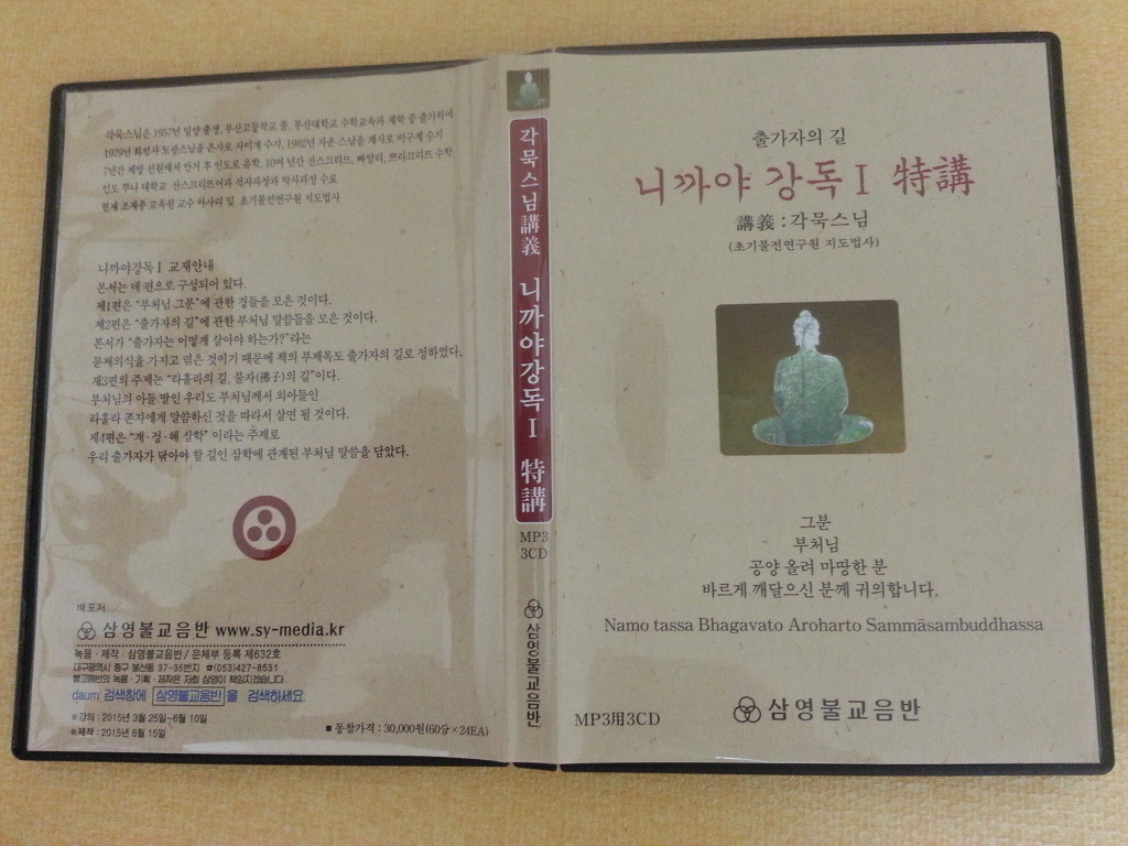 삼영불교음반 이미지