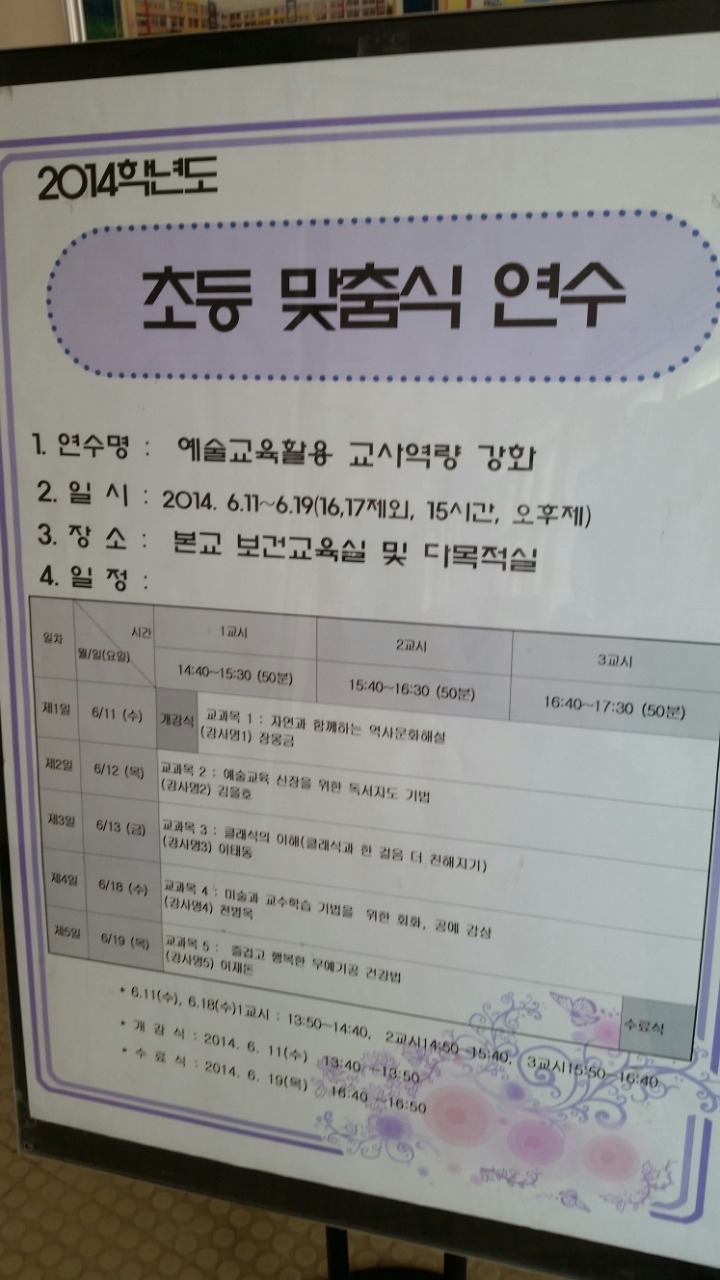 서울이수초등학교 이미지
