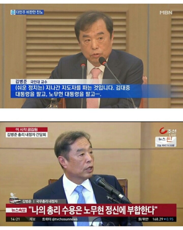 국민대통합 이끌어낸 박근혜 | 인스티즈