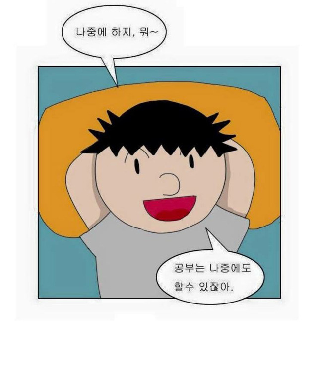 대한민국 청춘의 현실 - 만화 | 인스티즈