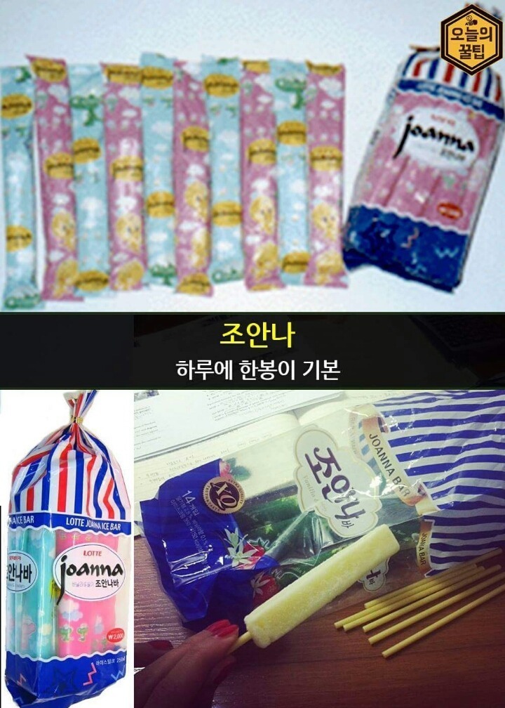 인기 아이스크림.jpg | 인스티즈