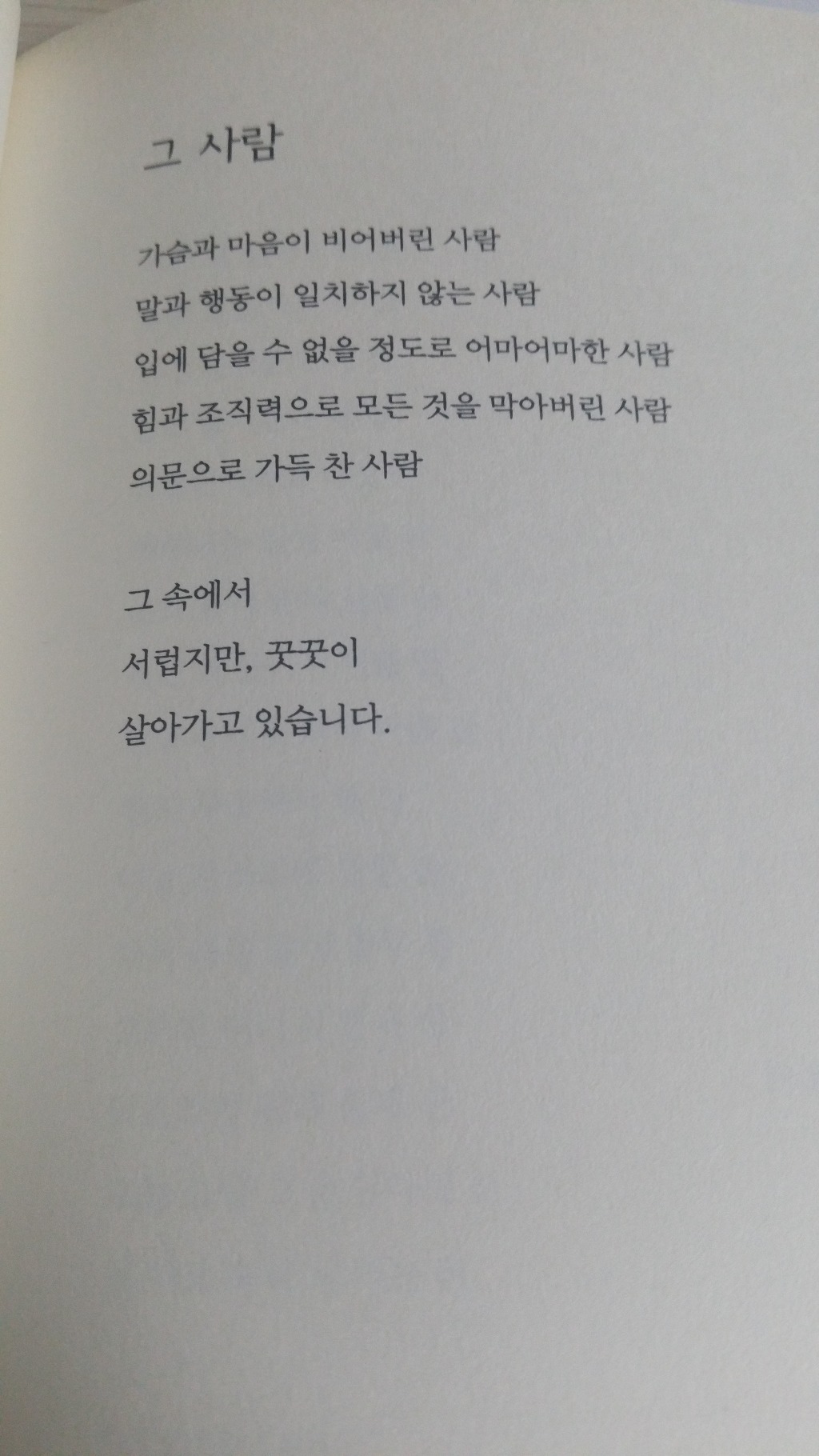 누구를 칭하는걸까? | 인스티즈