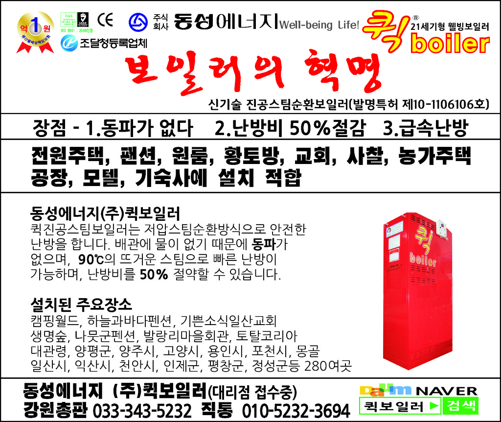 (주)강원일보 이미지