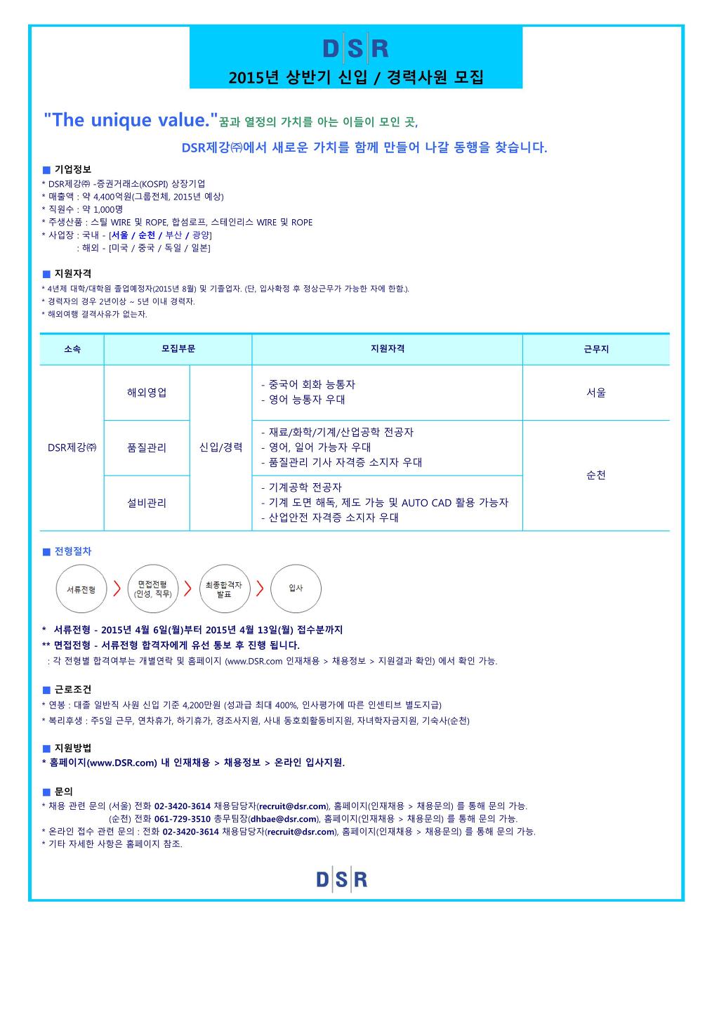 DSR제강 이미지