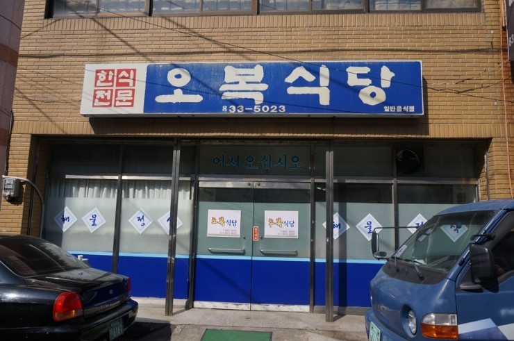 삼천포해물 이미지